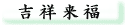 �g�˗���