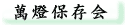 ����_���ݓ��ۑ���