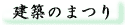 ���z�̂܂�