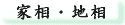 �Ƒ��E�n��